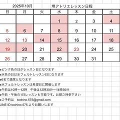 羊毛フェルト教室 大阪 堺市の画像