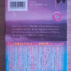 ストロベリームーンの画像