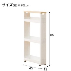 ニトリ 木天板 スマートワゴン 幅12.5 奥行45cm 4段  ×2この画像