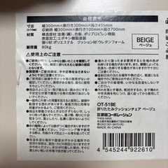 折りたたみクッションチェアーの画像