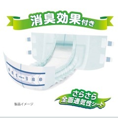 介護用おむつ【新品・未開封】アテント テープ式 Mサイズ (28枚×2パック) の画像