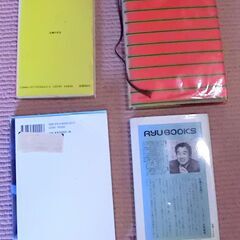 田中角栄　中曾根康弘　4冊　まとめて の画像