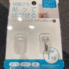 雑貨の画像