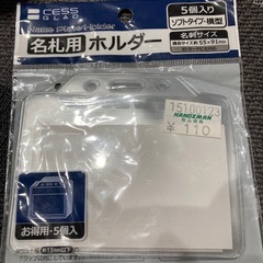 雑貨の画像