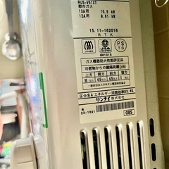 家電　キッチン家電　瞬間湯沸器　リンナイ　都市ガス用　の画像