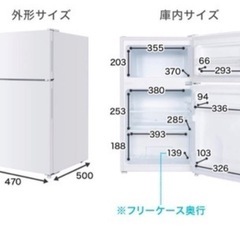 急！！募集！冷蔵庫！！の画像