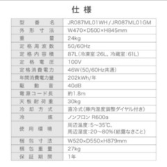 急！！募集！冷蔵庫！！の画像