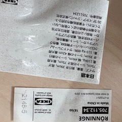 ＩＫＥＡ　イケア　RONNINGE　カウンターチェア　バーチェア　スツール　６脚の画像