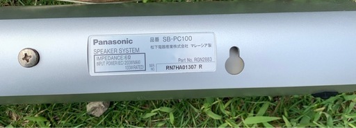 Panasonic AVコントロールアンプ、スピーカー、TV、ウーファのセット
