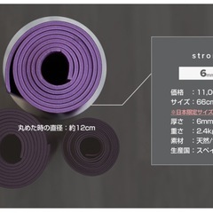 ヨガマット　人気のb-matの画像