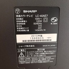 シャープ テレビの画像