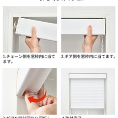 【新品未使用】遮光・調光ロールスクリーン つっぱりタイプ（立体式）チェーン式　幅132cm × 高さ110cmの画像
