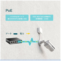 TP-Link  TL-SG1005P スイッチングハブ　5-Port PoE Switchの画像