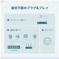TP-Link  TL-SG1005P スイッチングハブ　5-Port PoE Switchの画像