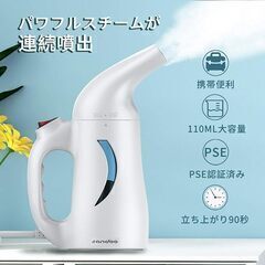 スチームアイロン ハンディースチーマー 700W 超高速ヒートアップ 連続スチーム 携帯用アイロン 小型軽量 衣類アイロン steamer iron【ブラシ２つ付き】 旅行用 出張 家庭用 学校 脱臭 除菌 ダニ除去 ハイパワースチーム 携帯便利 110ML *PSE 認証済み　まとめ買い歓迎　卸ます　アマゾン引き上げ商品　倒産品　ネット商材　卸ます　転売　アマゾン引き上げ商品　卸し　問屋　倒産品　転売OK　ネット商材　アマゾン　商品の画像
