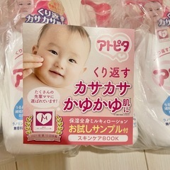 アトピタ保湿全身ミルキィローション＋アトピタ保湿しっとりクリーム アトピタ保湿全身ミルキィローションサンプル付きセットの画像