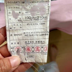 敷布団シングルの画像