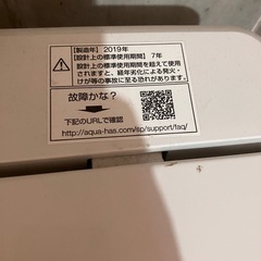【引き渡し決定済】洗濯機の画像