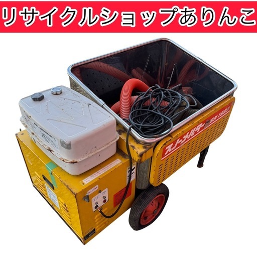 石狩造機 融雪機 融雪除雪機 燃料漏れアリ スノーメルタ 現状渡し A10001