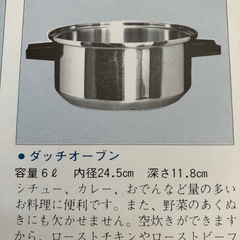 ラスター　大鍋　ダッチオーブン
の画像