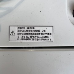 名古屋市内お届け無料2023年4.5キロ洗い洗濯機の画像
