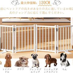 犬用ゲート ペットフェンス 【新品】 高さ40cm 幅120cm ４枚パネル折りたたみ式の画像