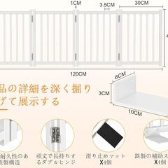 犬用ゲート ペットフェンス 【新品】 高さ40cm 幅120cm ４枚パネル折りたたみ式の画像