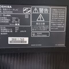 東芝REGZA 32型テレビの画像