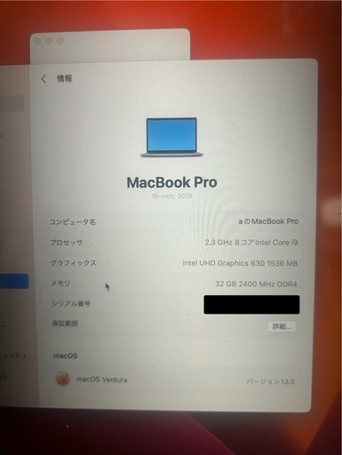 最終値下げ！！MacBook Pro 15inch-2019