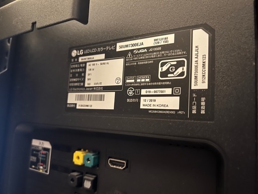 【値下げ交渉不可】LG テレビ 50インチ 
