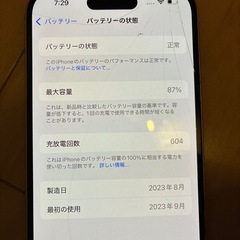 iphone15 128GBの画像