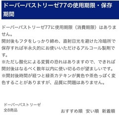 ドーバーパストリーゼ77    一斗缶　アルコール　消毒の画像
