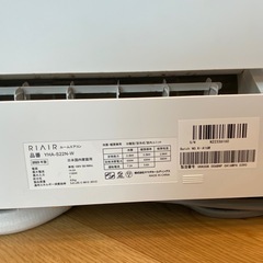 受け渡し者決定)エアコン　ヤマダ電機オリジナルブランド　RIAIR YHA-S22N 6畳用の画像