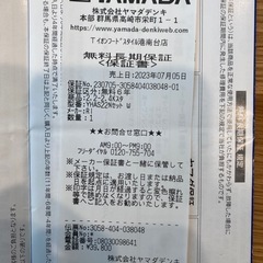 受け渡し者決定)エアコン　ヤマダ電機オリジナルブランド　RIAIR YHA-S22N 6畳用の画像