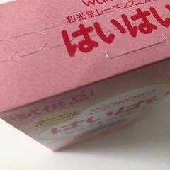 ①【新品未開封】和光堂　はいはい　100ml分×8本入り の画像