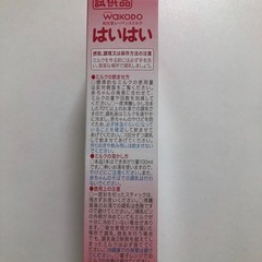 ①【新品未開封】和光堂　はいはい　100ml分×8本入り の画像