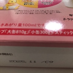 ①【新品未開封】和光堂　はいはい　100ml分×8本入り の画像