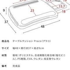 テーブルクッションお譲りします
の画像