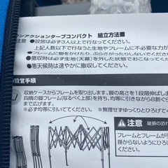 新品未使用　　タープテントの画像
