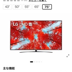 lg 75型　4Kテレビ(ジャンク品))の画像