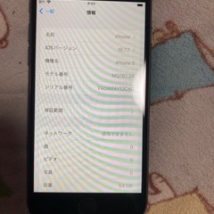 当日お渡し可能ジャンク品Apple iPhone 8 スペースグレイ64GBケース付きの画像