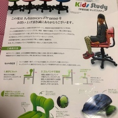 未使用 キッズスタディ 学習椅子 クッション ピンク 勉強机 ミッションプライズの画像