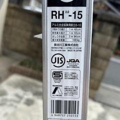 決まりました！はしごの画像