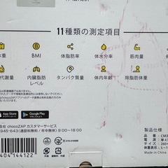 体重計★未使用★未開封の画像