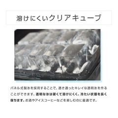 高速製氷機の画像