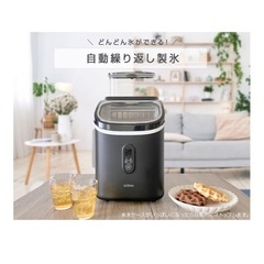 高速製氷機の画像
