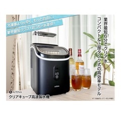 高速製氷機の画像