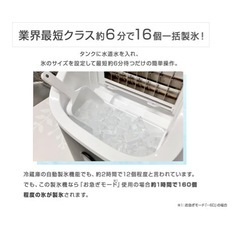 高速製氷機の画像