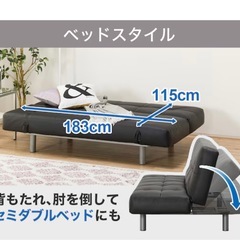 ソファーベッドの画像
