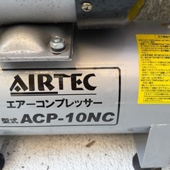 ナカトミ製 エアーコンプレッサー ACP-10NCの画像